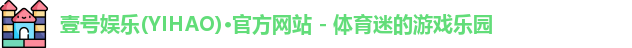 壹号娱乐